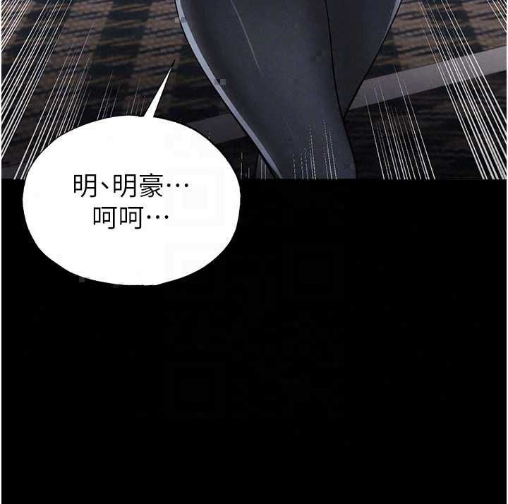 足球型男脱单指南第74話-按捺已久的兔女郎們