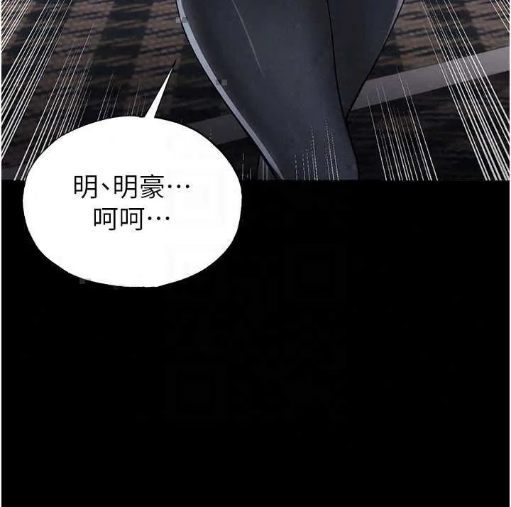 足球型男脫單指南第74話-按捺已久的兔女郎們