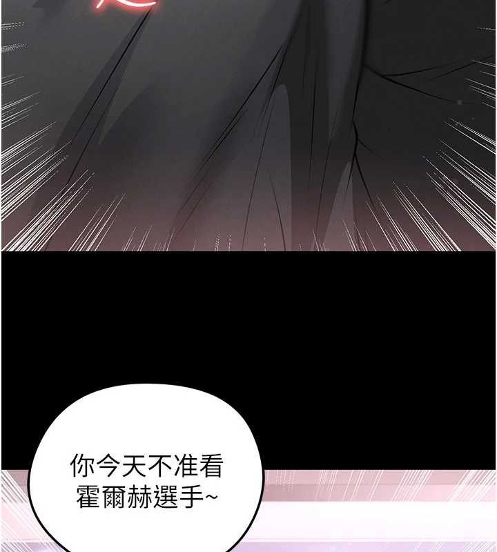 足球型男脱单指南第74話-按捺已久的兔女郎們