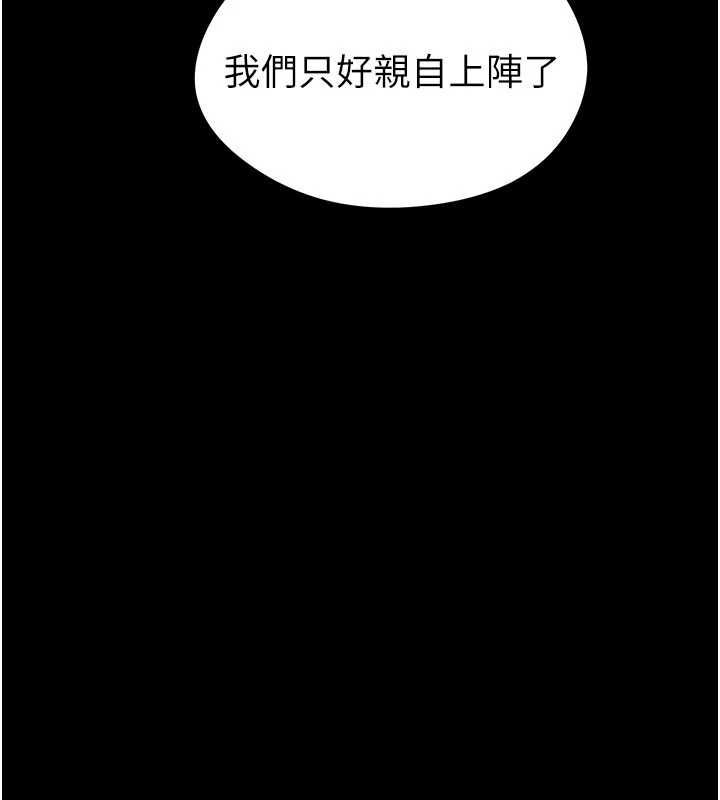 足球型男脱单指南第74話-按捺已久的兔女郎們