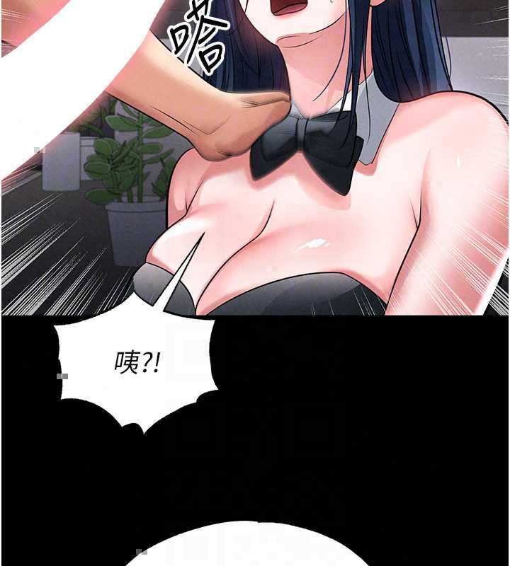 足球型男脱单指南第74話-按捺已久的兔女郎們