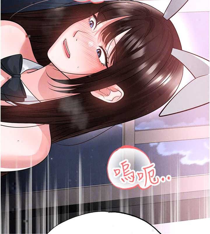 足球型男脱单指南第74話-按捺已久的兔女郎們
