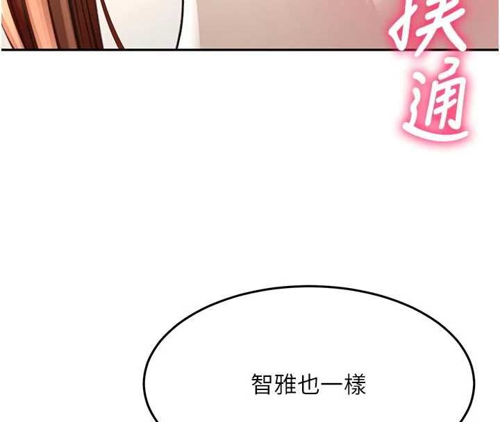 顶加套房的春天第77話-樓梯間的激情
