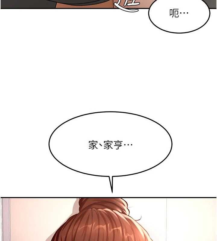 顶加套房的春天第77話-樓梯間的激情