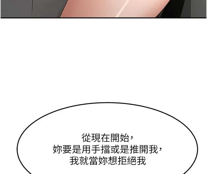 顶加套房的春天第77話-樓梯間的激情