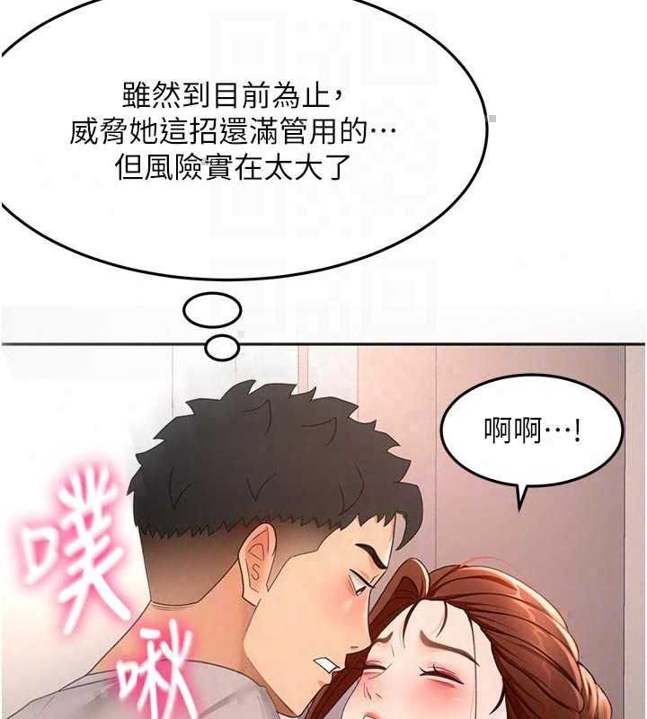 顶加套房的春天第77話-樓梯間的激情