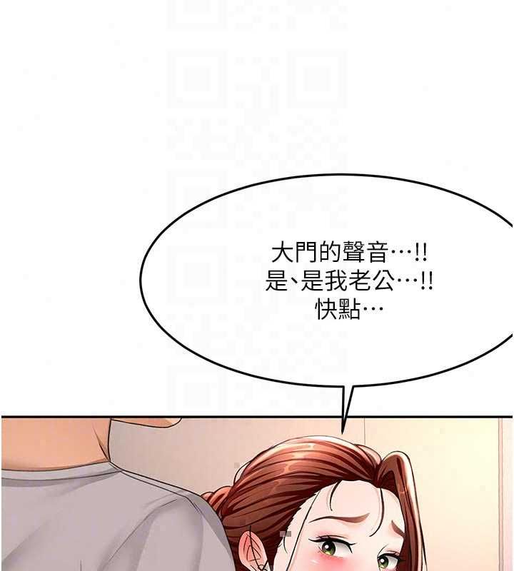 顶加套房的春天第77話-樓梯間的激情