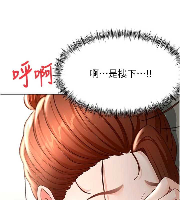顶加套房的春天第77話-樓梯間的激情