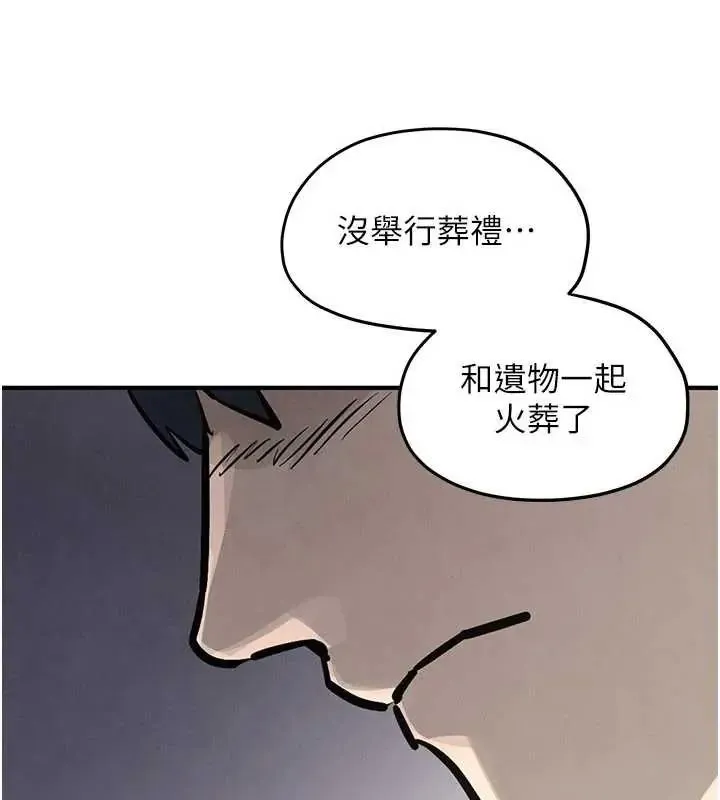 慾海交鋒第102話-在地獄重生