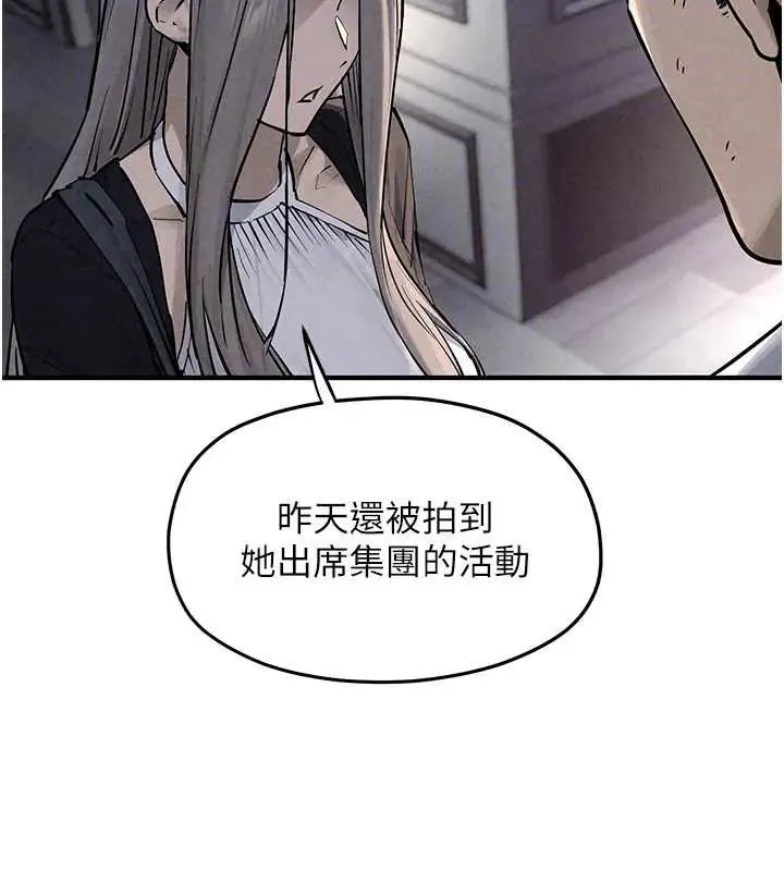 慾海交鋒第102話-在地獄重生