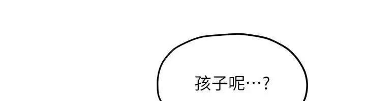 慾海交鋒第102話-在地獄重生