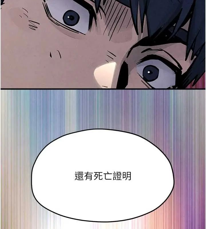 慾海交锋第102話-在地獄重生