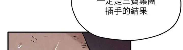 慾海交鋒第102話-在地獄重生