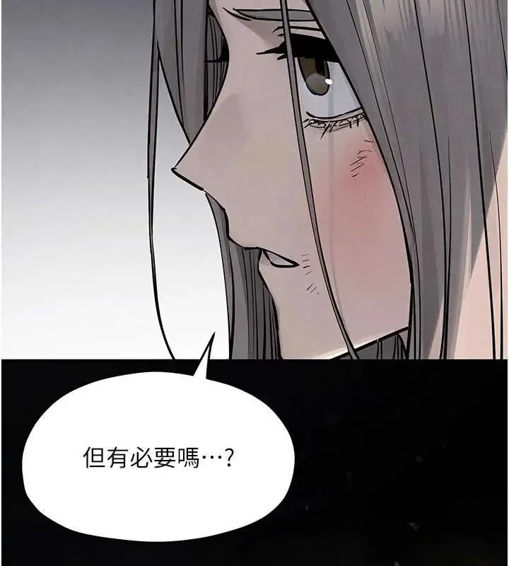 慾海交鋒第102話-在地獄重生