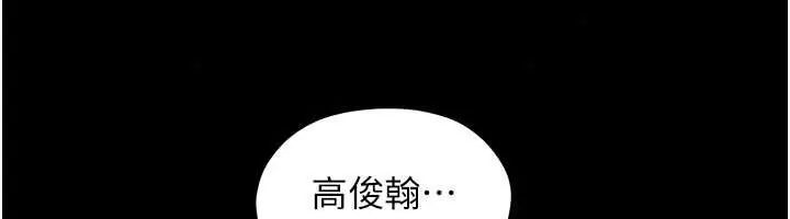 慾海交锋第102話-在地獄重生