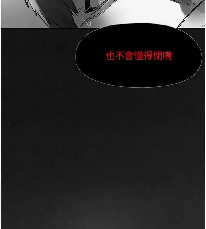 慾海交鋒第102話-在地獄重生
