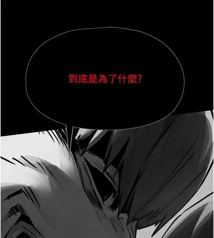 慾海交鋒第102話-在地獄重生