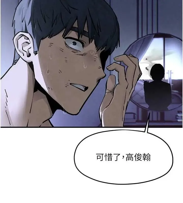 慾海交鋒第102話-在地獄重生