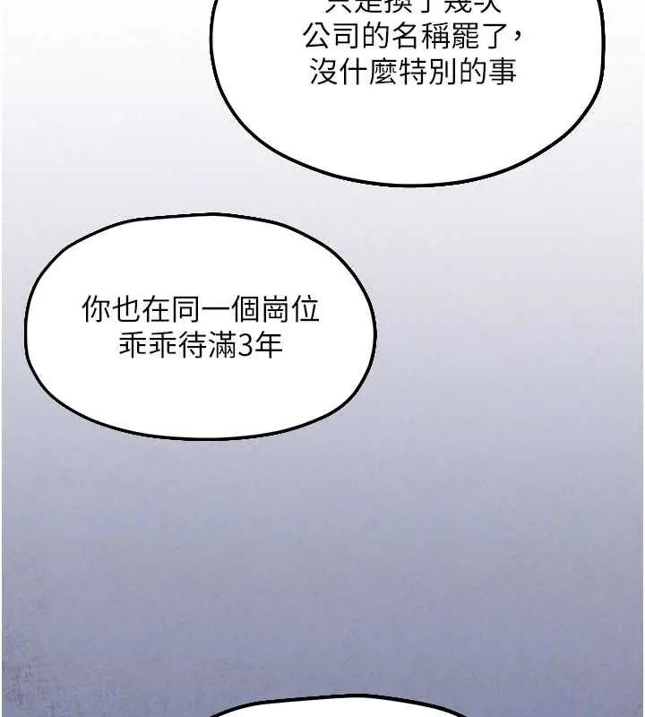 慾海交锋第102話-在地獄重生