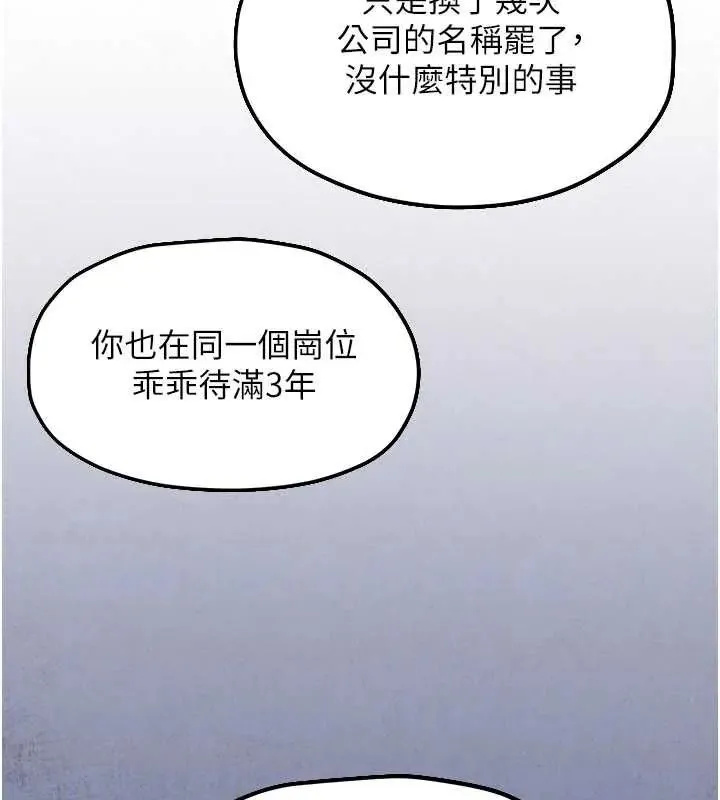 慾海交鋒第102話-在地獄重生