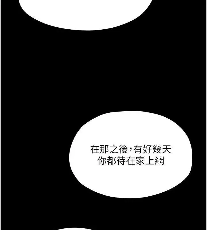 慾海交鋒第102話-在地獄重生