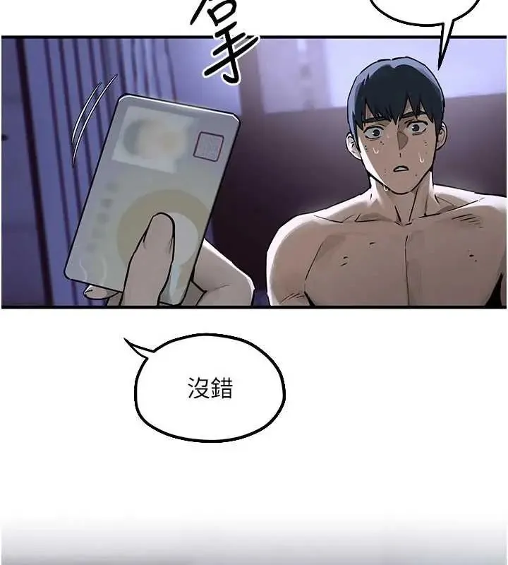 慾海交鋒第102話-在地獄重生