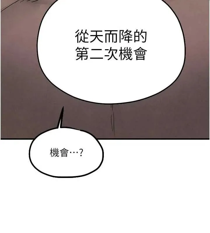 慾海交鋒第102話-在地獄重生