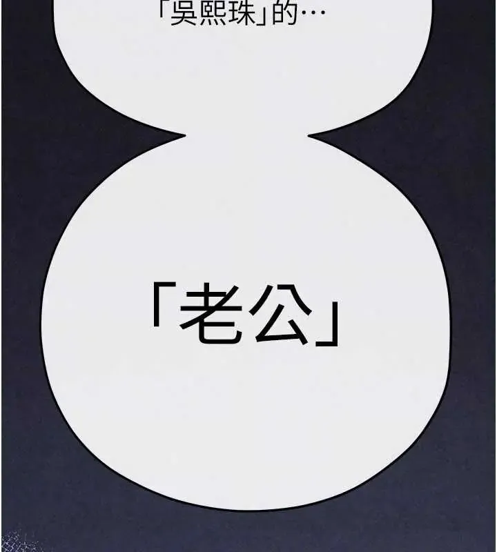 慾海交鋒第102話-在地獄重生