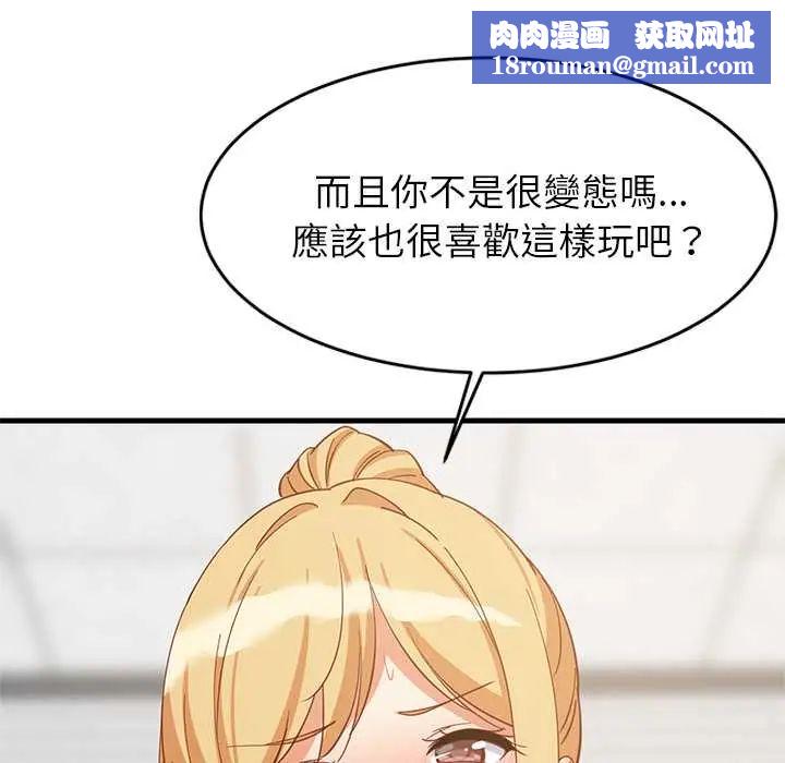 难缠姐妹偏要和我同居第105話