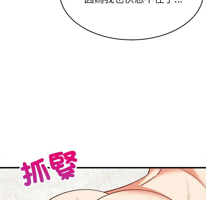 难缠姐妹偏要和我同居第105話