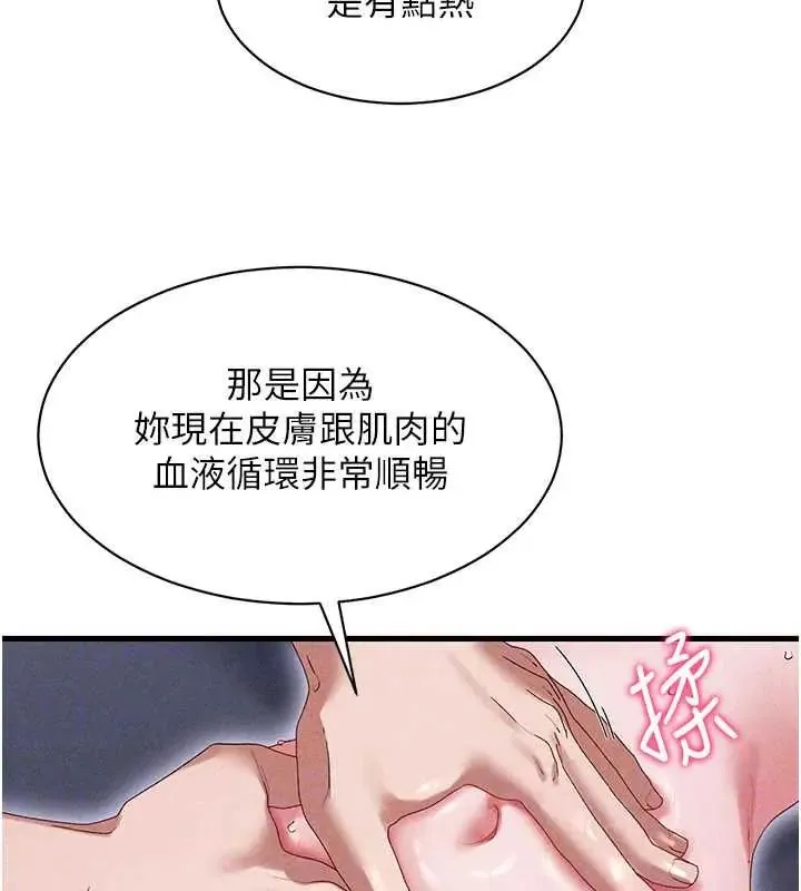 人妻廻春館第15話-深度放鬆下半身