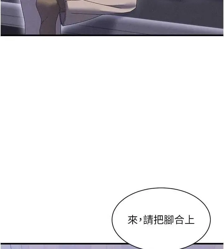 人妻廻春館第15話-深度放鬆下半身