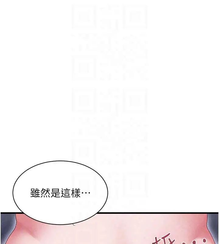 人妻廻春館第15話-深度放鬆下半身
