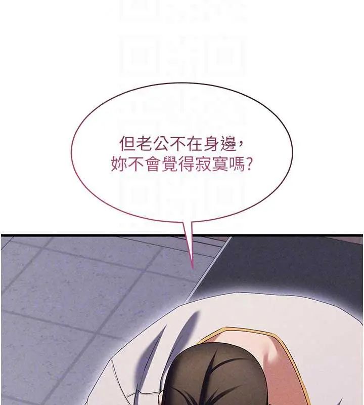 人妻廻春館第15話-深度放鬆下半身
