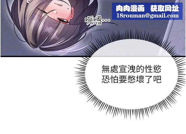 人妻廻春館第15話-深度放鬆下半身