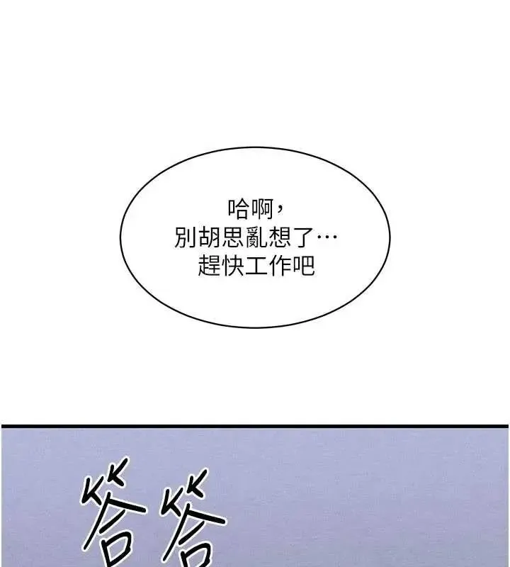 人妻廻春館第15話-深度放鬆下半身