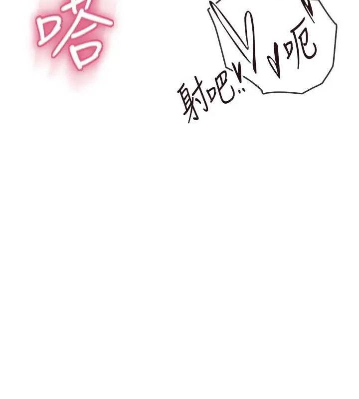 飞机杯女神连线中第73話-會不會吵到你鄰居?&hearts;