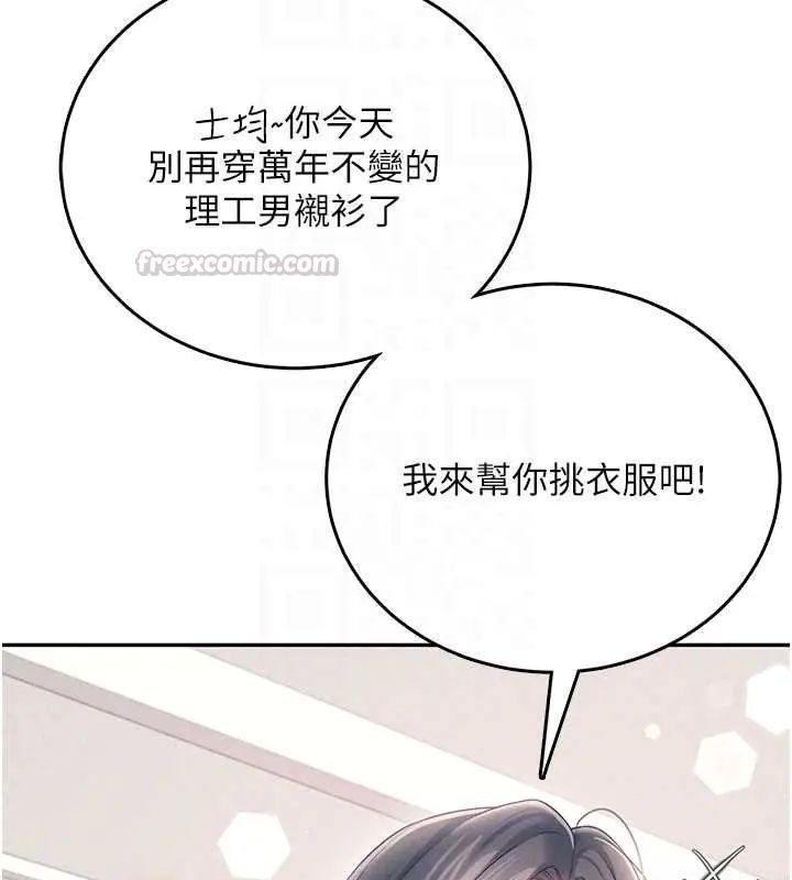 飛機盃女神連線中第73話-會不會吵到你鄰居?&hearts;