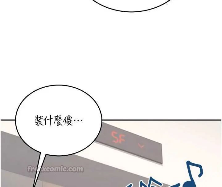 飛機盃女神連線中第73話-會不會吵到你鄰居?&hearts;