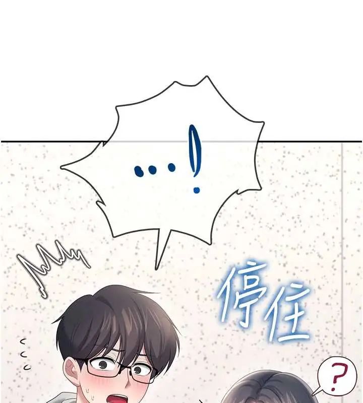 飛機盃女神連線中第73話-會不會吵到你鄰居?&hearts;
