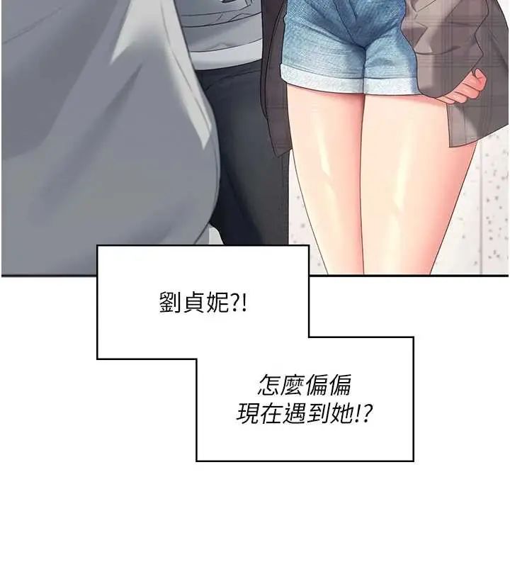 飛機盃女神連線中第73話-會不會吵到你鄰居?&hearts;