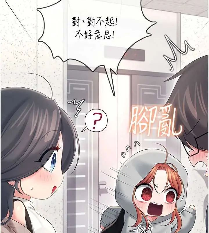 飛機盃女神連線中第73話-會不會吵到你鄰居?&hearts;