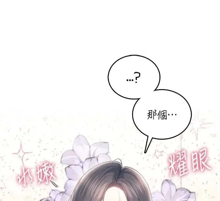 飛機盃女神連線中第73話-會不會吵到你鄰居?&hearts;