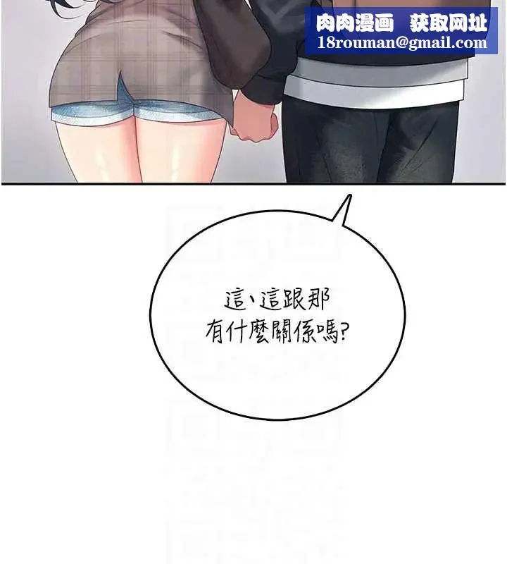 飛機盃女神連線中第73話-會不會吵到你鄰居?&hearts;