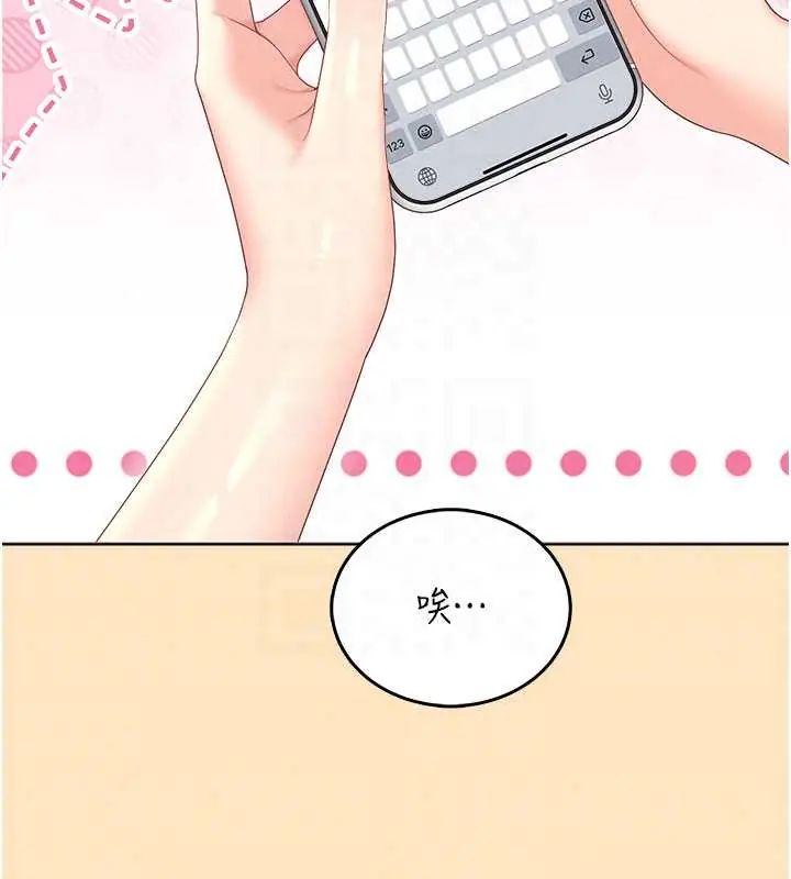 飛機盃女神連線中第73話-會不會吵到你鄰居?&hearts;