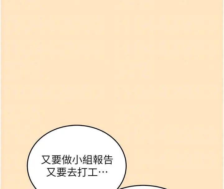 飛機盃女神連線中第73話-會不會吵到你鄰居?&hearts;