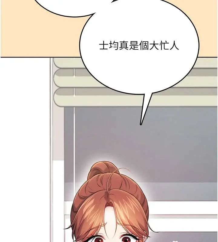 飛機盃女神連線中第73話-會不會吵到你鄰居?&hearts;