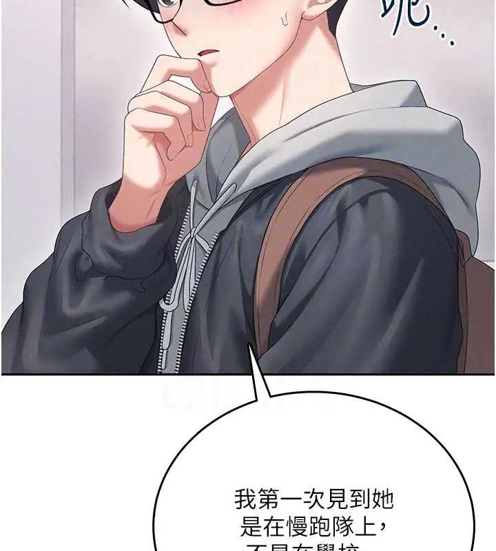 飞机杯女神连线中第73話-會不會吵到你鄰居?&hearts;