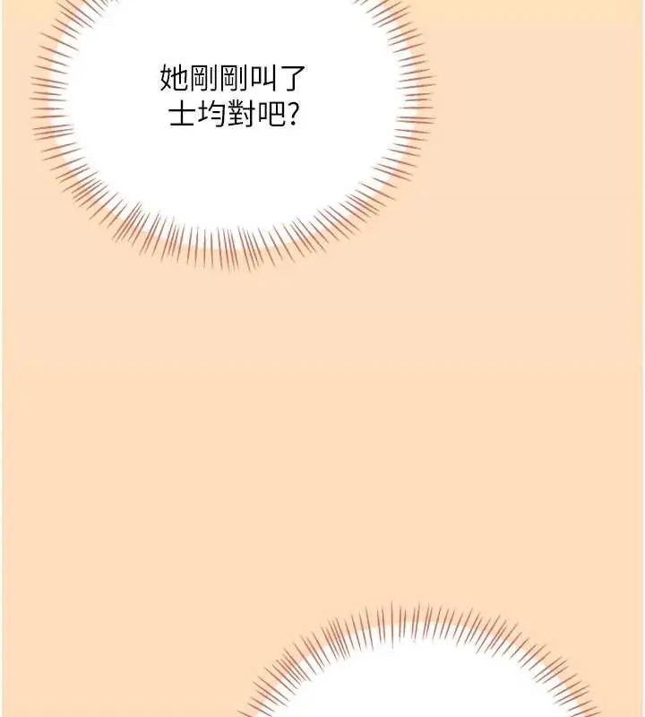 飛機盃女神連線中第73話-會不會吵到你鄰居?&hearts;