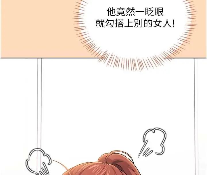 飛機盃女神連線中第73話-會不會吵到你鄰居?&hearts;